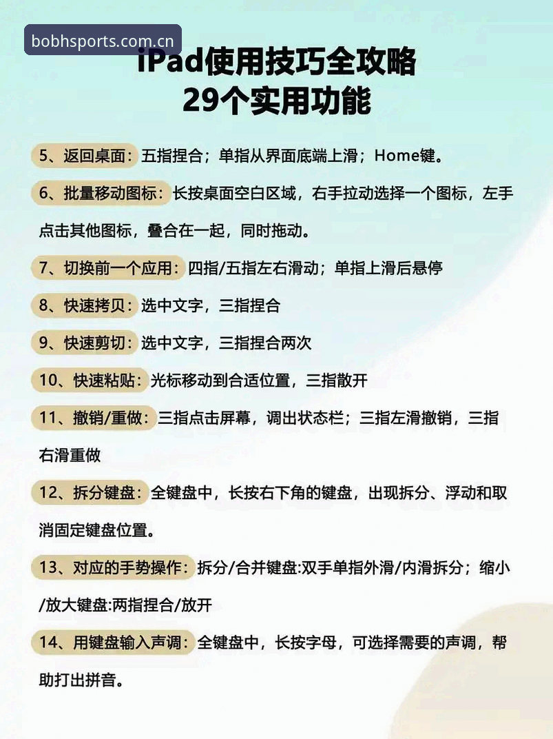 半岛体育bob用户必知：凤凰体育苹果版使用技巧与蓝光宝直播实用指南